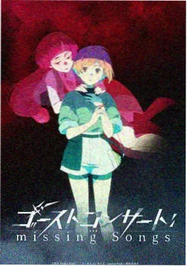 星轨少年动漫海报